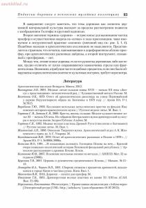 Подвески-дорники в псковских археологических и вещевых музейных коллекциях. - -дорники - 2014_12.jpg