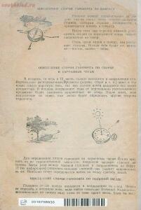 Умей ориентироваться на местности 1941 год - a7c9195467ae.jpg