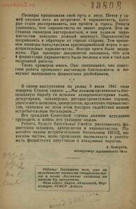 Учись распознавать вражеских парашютистов, шпионов и диверсантов 1941 год - 1f1f847fac1e.jpg