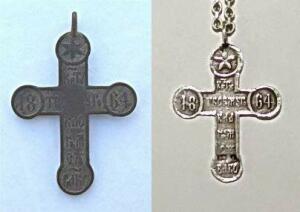 Загадочные кресты 1864 года - 0_7a3d5_a739eee_l.jpg