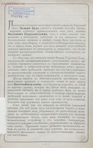 Фабрикант часов Павел Буре, поставщик Высочайшаго двора 1898 года - 1689c8fac867.jpg