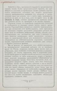 Фабрикант часов Павел Буре, поставщик Высочайшаго двора 1898 года - 4ace4634e178.jpg