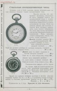 Фабрикант часов Павел Буре, поставщик Высочайшаго двора 1898 года - afa80eae7d38.jpg