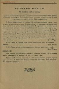 Прейскурант. Музыкальный магазин г. Кауфман, Москва 1930 год - 81b9d0e4a549.jpg