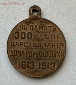 [Продам] Медаль В память 300-летия царствования дома Романовых - BuaEldJ1_Pw.jpg