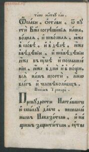 Букварь языка славянского 1792 год - b04f64a5512a.jpg