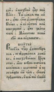 Букварь языка славянского 1792 год - 2c21ecdb19bf.jpg