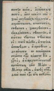 Букварь языка славянского 1792 год - ff18e26454ad.jpg