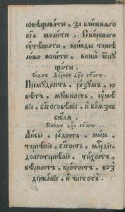 Букварь языка славянского 1792 год - d59a93ee96d7.jpg