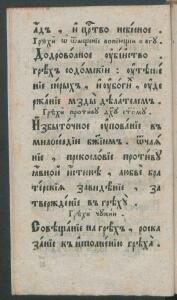 Букварь языка славянского 1792 год - 40f959ff67b0.jpg