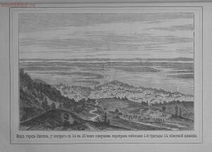 Альбом Русско - турецкой войны в европейской Турции 1877-1878 гг. - 9dd5ab408633.jpg