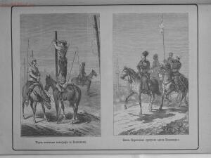 Альбом Русско - турецкой войны в европейской Турции 1877-1878 гг. - 86bf6c46e447.jpg
