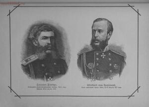 Альбом Русско - турецкой войны в европейской Турции 1877-1878 гг. - 2aefe8096c22.jpg