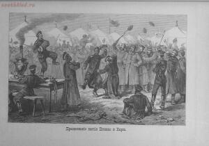 Альбом Русско - турецкой войны в европейской Турции 1877-1878 гг. - 57aa5f73628e.jpg