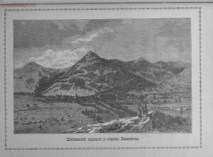 Альбом Русско - турецкой войны в европейской Турции 1877-1878 гг. - 08db6d3e25b2.jpg