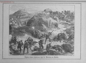 Альбом Русско - турецкой войны в европейской Турции 1877-1878 гг. - a5f2a2e969a8.jpg