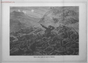 Альбом Русско - турецкой войны в европейской Турции 1877-1878 гг. - cc57efee12bf.jpg