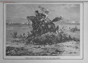 Альбом Русско - турецкой войны в европейской Турции 1877-1878 гг. - 51631f559fb7.jpg