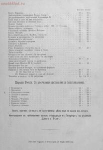 Альбом Русско - турецкой войны в европейской Турции 1877-1878 гг. - e15acabb2624.jpg