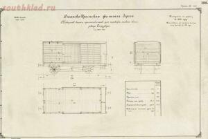 Типичные обитатели Рязано-Уральской железной дороги 1896 год - 758772_1000.jpg