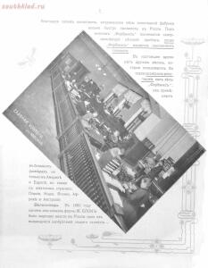 Альбом товарищества на паях Ж.Блок. Москва 1901 год - 59e50085cb47.jpg
