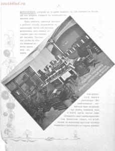 Альбом товарищества на паях Ж.Блок. Москва 1901 год - d954c65c11dc.jpg