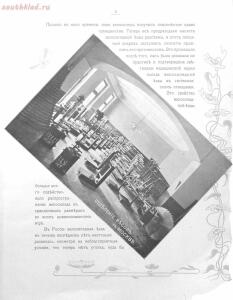 Альбом товарищества на паях Ж.Блок. Москва 1901 год - d159da84cfe4.jpg