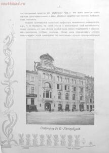 Альбом товарищества на паях Ж.Блок. Москва 1901 год - 455e98f88e1d.jpg