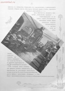 Альбом товарищества на паях Ж.Блок. Москва 1901 год - 97080c8d4696.jpg