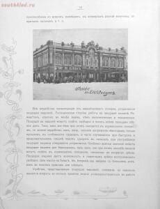 Альбом товарищества на паях Ж.Блок. Москва 1901 год - 258321035259.jpg