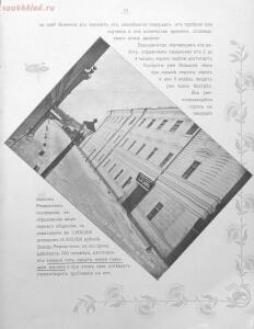 Альбом товарищества на паях Ж.Блок. Москва 1901 год - 14dd54eb18dc.jpg