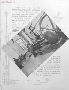 Альбом товарищества на паях Ж.Блок. Москва 1901 год - f5ee158f0afc.jpg