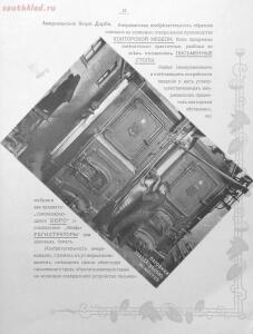 Альбом товарищества на паях Ж.Блок. Москва 1901 год - c4e0f8cbfeef.jpg