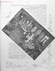 Альбом товарищества на паях Ж.Блок. Москва 1901 год - d32ef4f27667.jpg