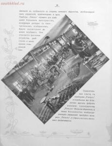 Альбом товарищества на паях Ж.Блок. Москва 1901 год - 8c7a4f46b401.jpg