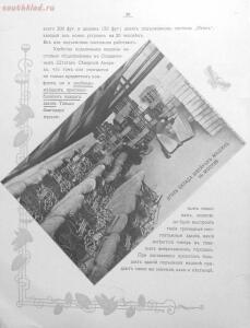 Альбом товарищества на паях Ж.Блок. Москва 1901 год - 2533e9778b03.jpg