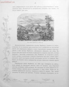 Альбом товарищества на паях Ж.Блок. Москва 1901 год - 8e09847bf5f7.jpg