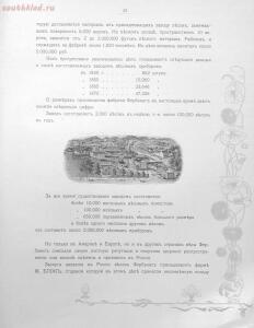 Альбом товарищества на паях Ж.Блок. Москва 1901 год - 8d71f0733c36.jpg