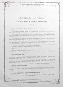 Альбом товарищества на паях Ж.Блок. Москва 1901 год - 6df77629c1c6.jpg