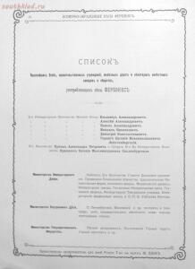 Альбом товарищества на паях Ж.Блок. Москва 1901 год - 9a1b5529b30f.jpg