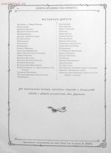 Альбом товарищества на паях Ж.Блок. Москва 1901 год - 3d816db00da0.jpg