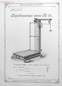 Альбом товарищества на паях Ж.Блок. Москва 1901 год - 8b22193996d9.jpg