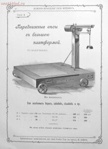 Альбом товарищества на паях Ж.Блок. Москва 1901 год - 5ba81656a0ee.jpg