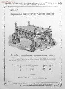 Альбом товарищества на паях Ж.Блок. Москва 1901 год - 9c63c4c7adcf.jpg