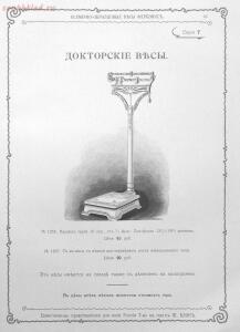 Альбом товарищества на паях Ж.Блок. Москва 1901 год - de6cc27dcbbe.jpg
