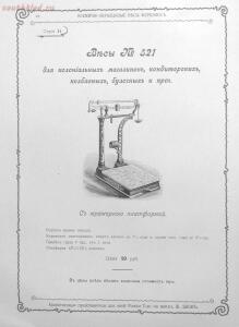 Альбом товарищества на паях Ж.Блок. Москва 1901 год - 84a9c695df06.jpg