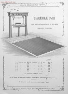 Альбом товарищества на паях Ж.Блок. Москва 1901 год - 1b8ecb1c285d.jpg