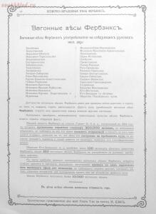 Альбом товарищества на паях Ж.Блок. Москва 1901 год - 3b7c3f449145.jpg