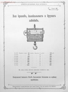 Альбом товарищества на паях Ж.Блок. Москва 1901 год - 2ccffa4dbf9e.jpg