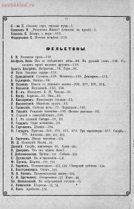 Альбом ежедневной газеты Рязанская жизнь за 1912 год - 7af001ac5edc.jpg